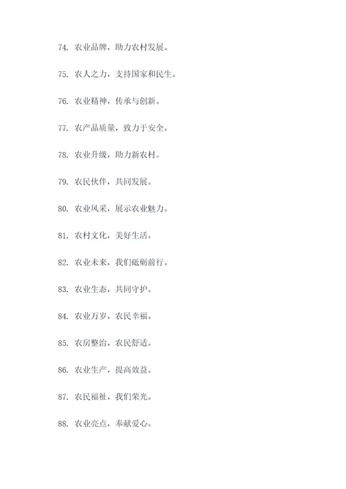 助农实践标语口号简短