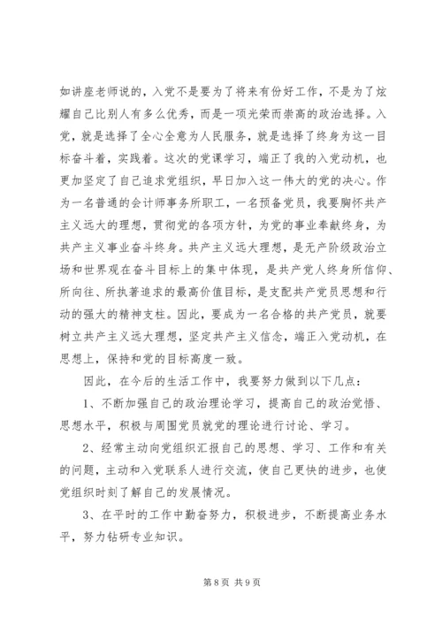 学习党建的心得体会.docx