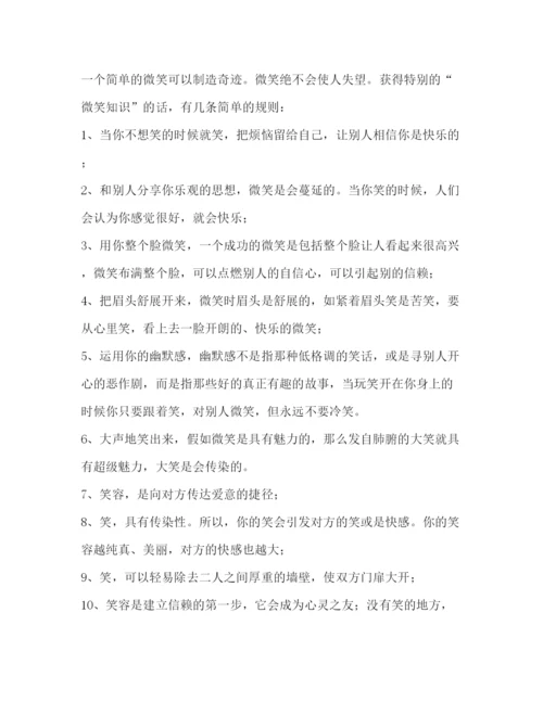 精编之售楼部管理制度.docx