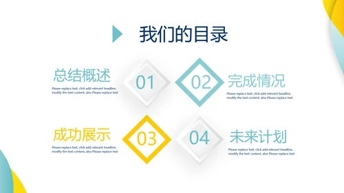 银行金融日常工作总结动态PPT模板