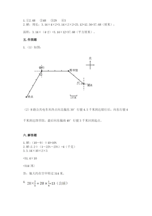 2022六年级上册数学期末考试试卷及完整答案（全优）.docx