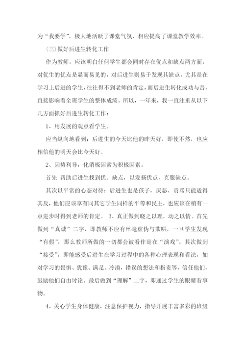 教师年度校本培训总结.docx