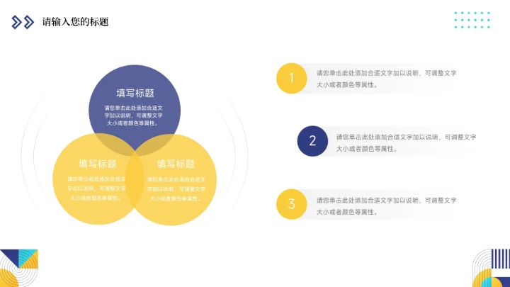 黄蓝创意元素拼接活动执行方案汇报PPT模板