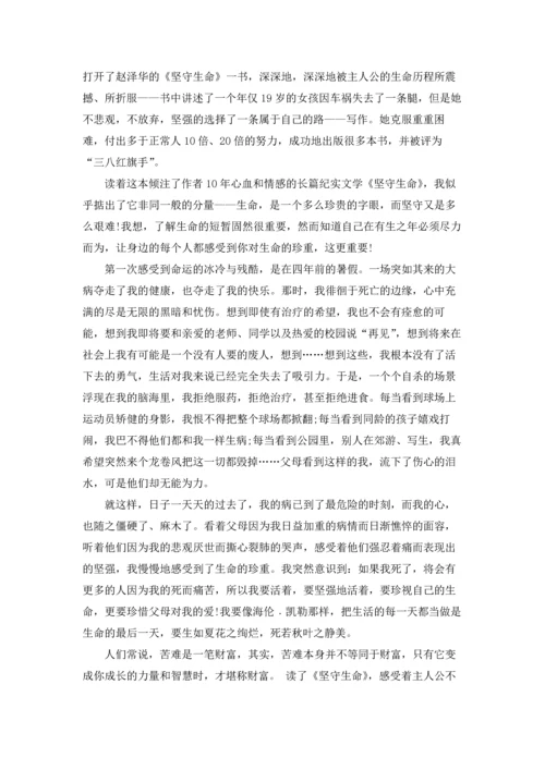 话题优秀作文锦集8篇.docx