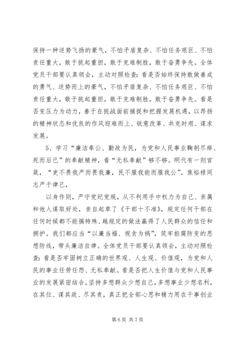 学习弘扬红旗渠精神做为民务实清廉的表率 (3).docx