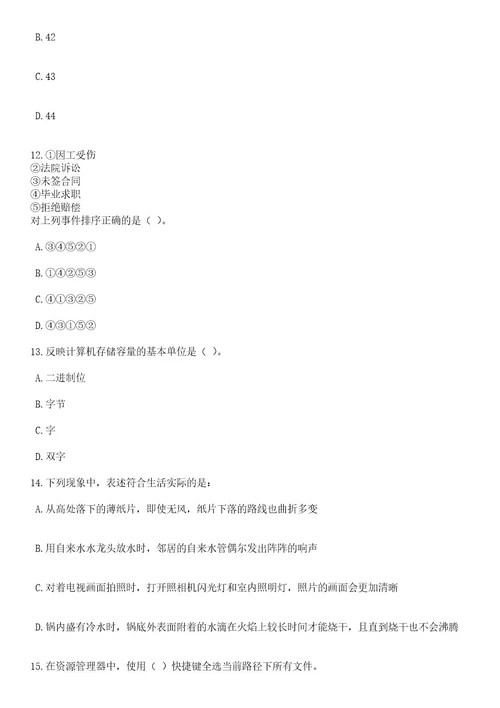 2023年06月云南临沧耿马自治县市场监督管理局公益性岗位人员招考聘用3人笔试题库含答案专家解析