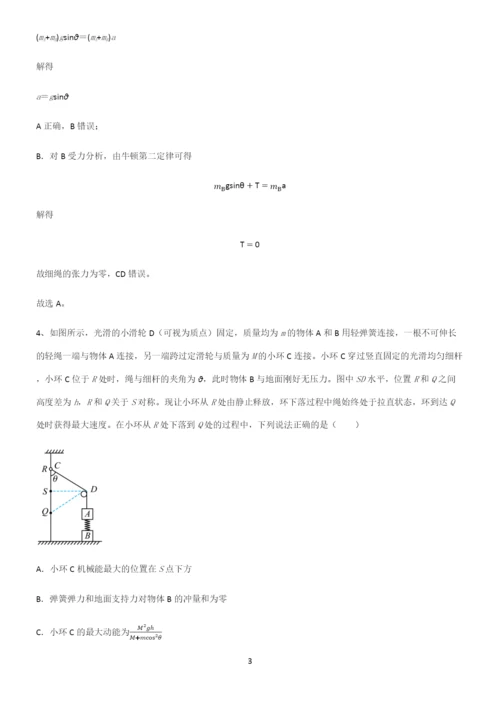 高中物理牛顿运动定律典型例题.docx