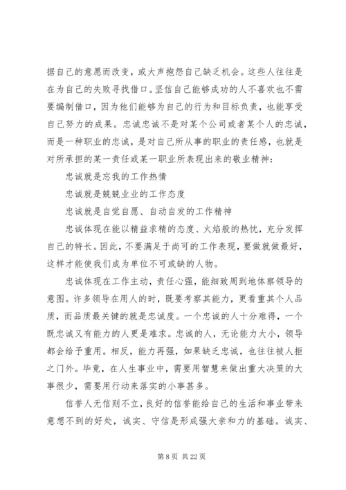 自动自发读后感 (5).docx