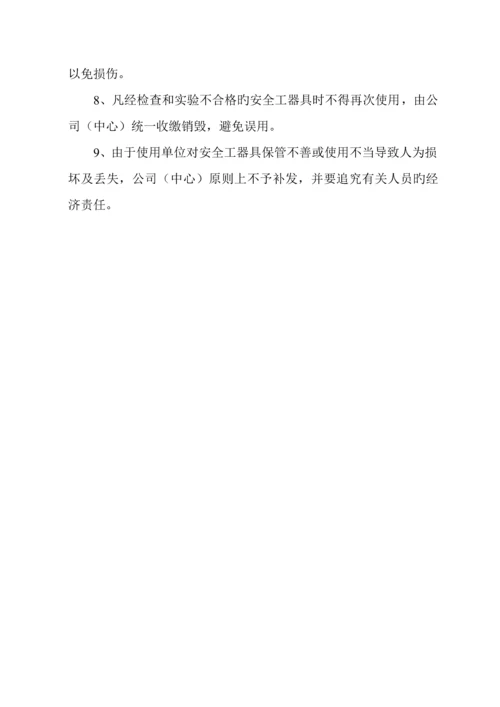 关键工程公司各项全新规章新版制度.docx