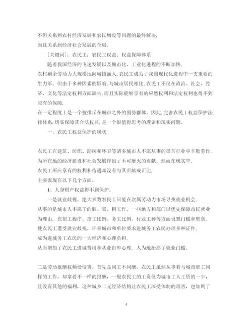 2022年标准的论文格式模版.docx