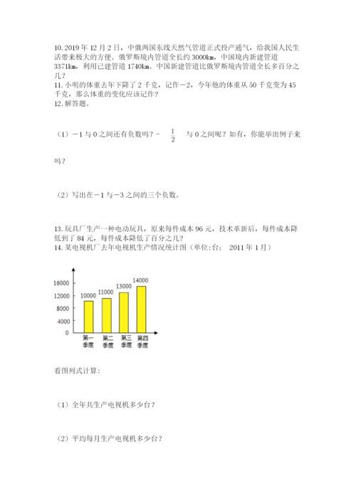 小升初数学应用题50道含完整答案【历年真题】.docx