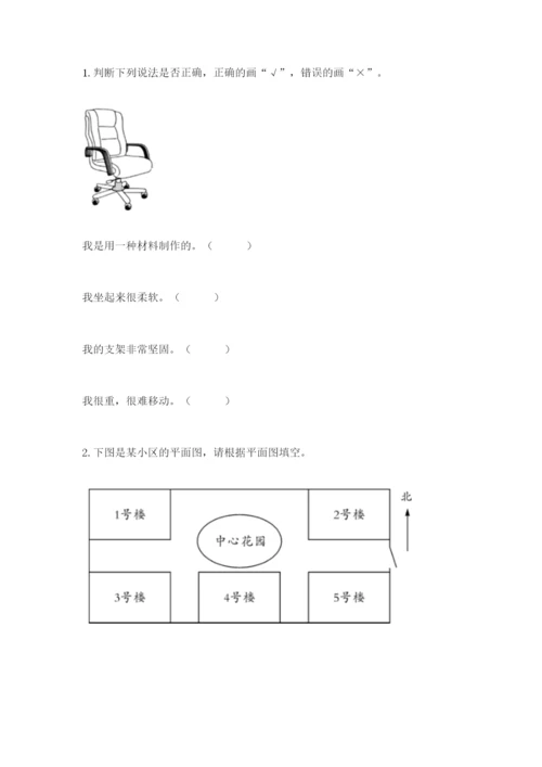 教科版科学二年级上册期末考试试卷（黄金题型）.docx