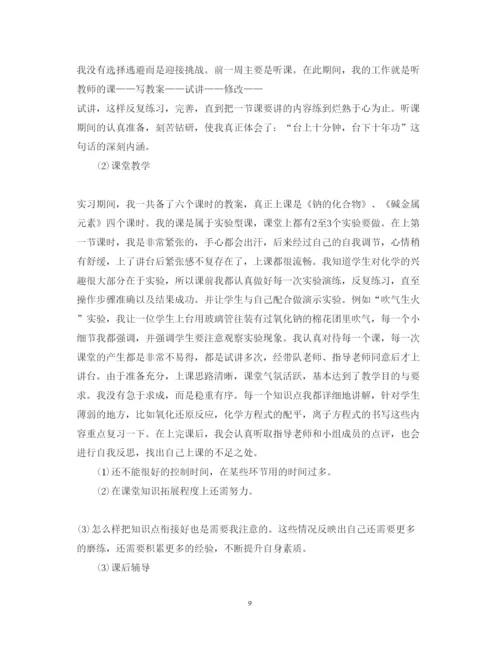 精编化工厂实习心得体会范文.docx