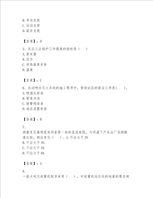 一级建造师之一建机电工程实务题库带答案考试直接用