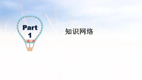 Unit 8（复习课件）-五年级英语上册同步高效课堂系列（译林版三起）(共51张PPT)