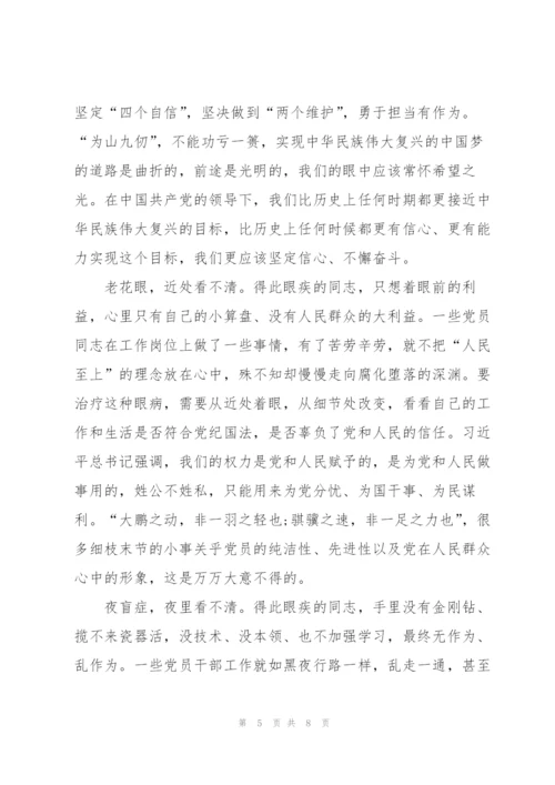 近视防控宣传月活动工作总结模板.docx