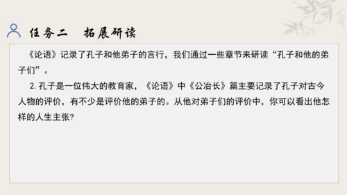 【教学评一体化】第三单元 追寻成长足迹  感悟师生深情-【大单元教学课件】新统编版语文七年级上册(共