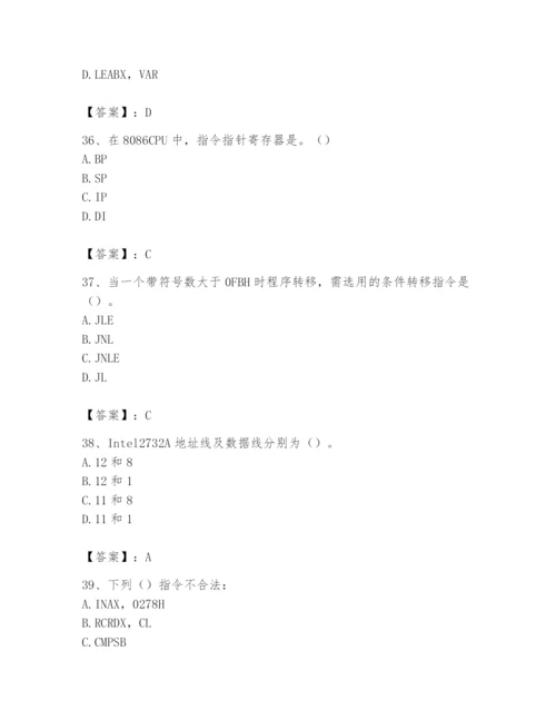 2024年国家电网招聘之自动控制类题库及参考答案【培优】.docx