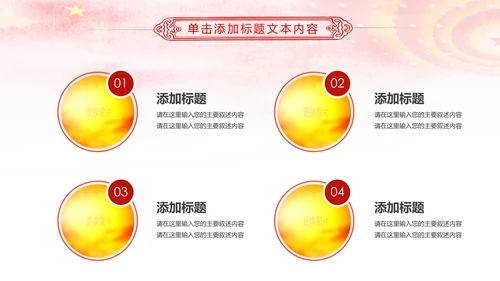 红色大气妇联三八妇女节年终工作总结汇报PPT