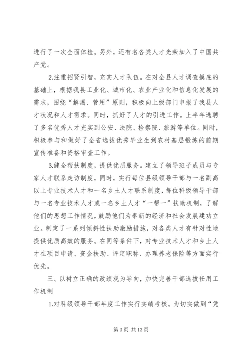 二○○五年上半年组织工作总结.docx