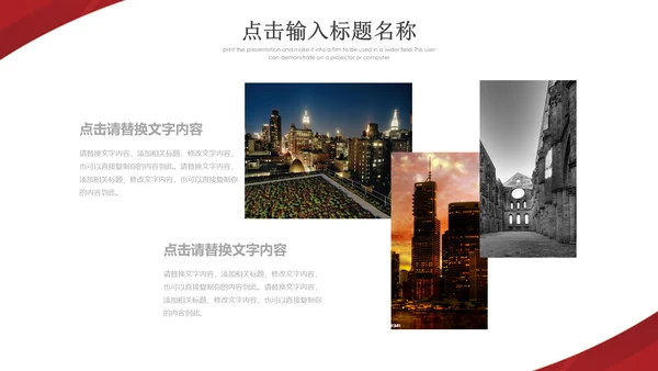 商务工作管理计划方案通用PPT模板