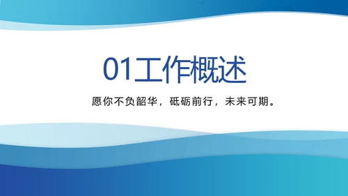 蓝色大气企业人才培训工作方案动态PPT