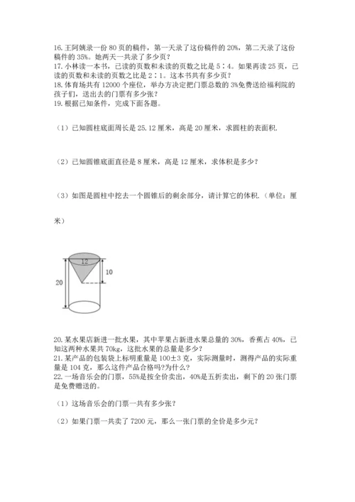 六年级小升初数学应用题50道精品【典优】.docx