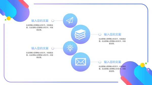 彩色几何风毕业答辩汇报PPT模板