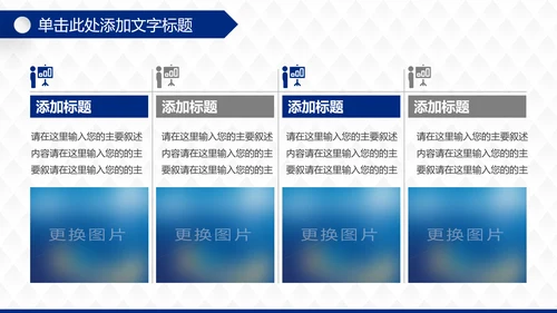 蓝色大气商务中国建设银行建行总结汇报PPT模板