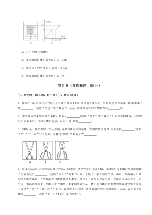 第二次月考滚动检测卷-黑龙江七台河勃利县物理八年级下册期末考试专题攻克练习题（详解）.docx