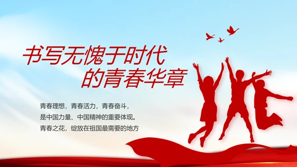 党支部年度工作计划学习教育动态PPT