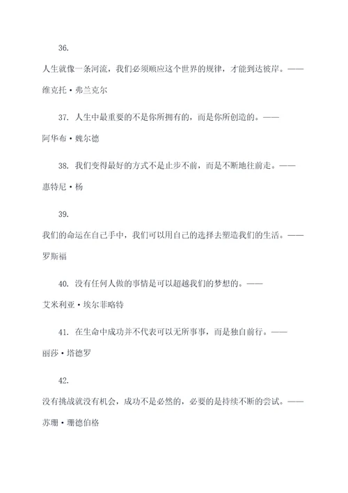 义的故事名言名句