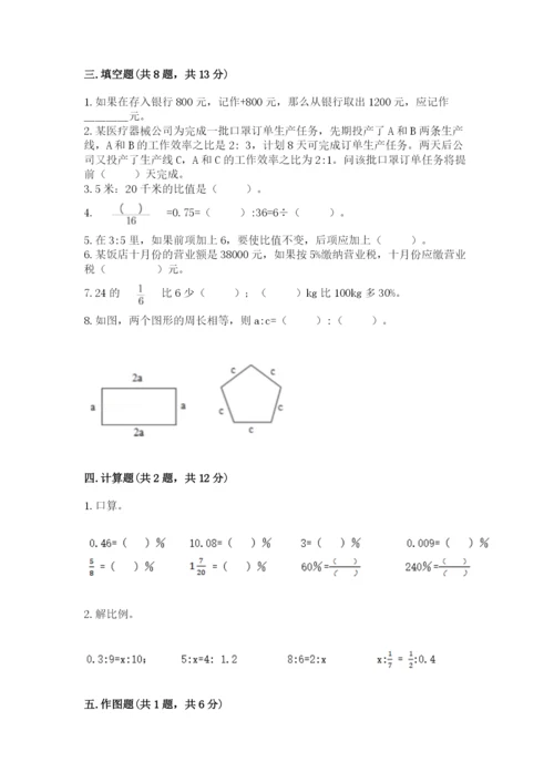 冀教版小学六年级下册数学期末综合素养测试卷附参考答案（名师推荐）.docx