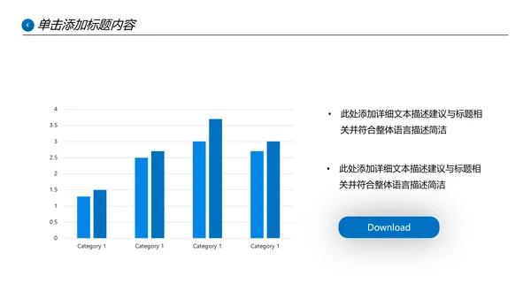 欧美大气蓝色企业宣传公司简介PPT模板