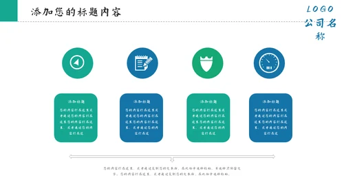 房地产智慧城市通用PPT模板