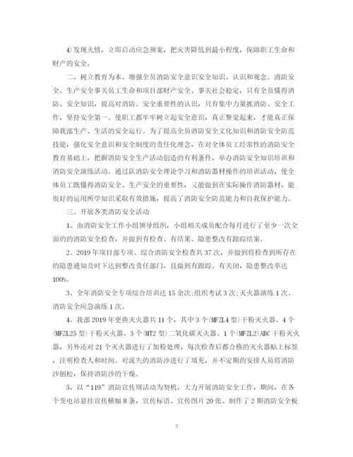 精编之消防安全培训总结范文.docx