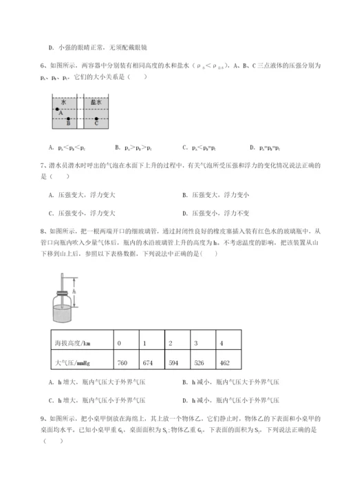 专题对点练习黑龙江七台河勃利县物理八年级下册期末考试重点解析试题（含详解）.docx