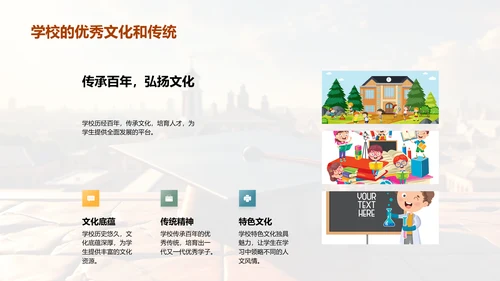 初探校园，启航人生