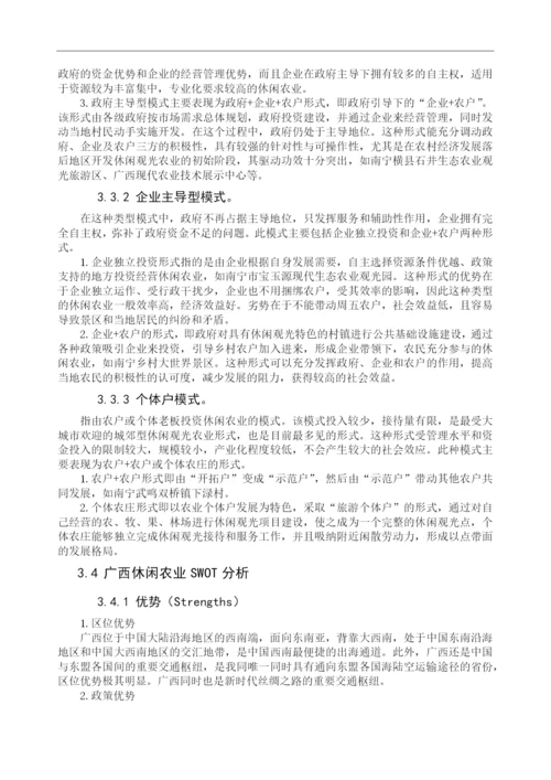 吴艳香毕业论文初稿.docx