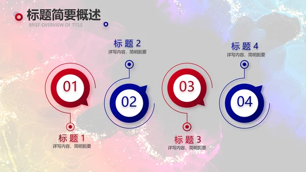 唯美创意星空工作汇报商务动态PPT
