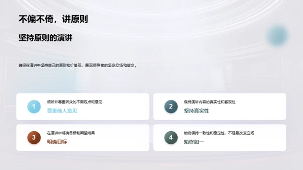 演讲大师指南