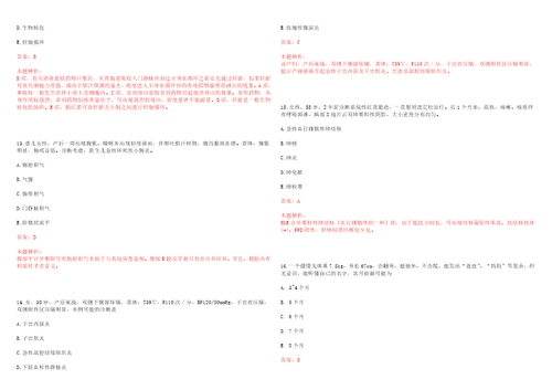 2023年江西省赣州市会昌县麻州镇王家山村“乡村振兴全科医生招聘参考题库含答案解析