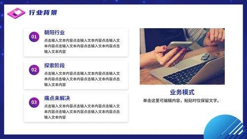 紫色渐变抖音生态创业计划书PPT模板