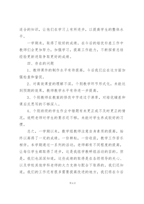 小学数学春期教研组工作总结.docx