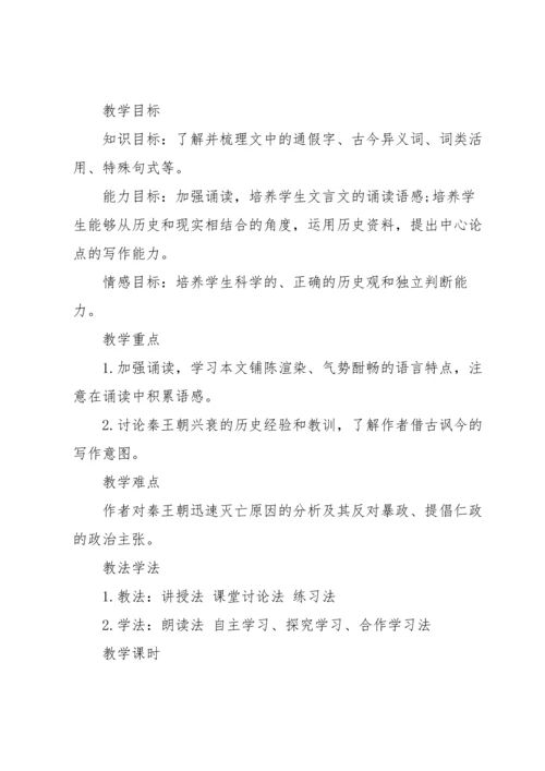 语文教案集合7篇.docx