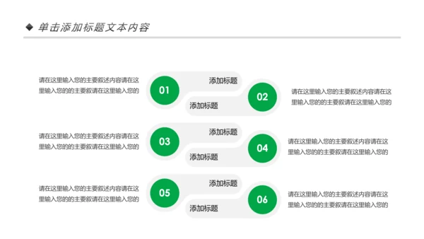 新农村建设美丽乡村介绍乡村旅游工作汇报PPT模板