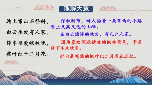 4山行 （课件）