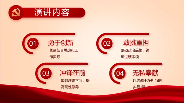 红色党建学校党支部工作总结汇报PPT