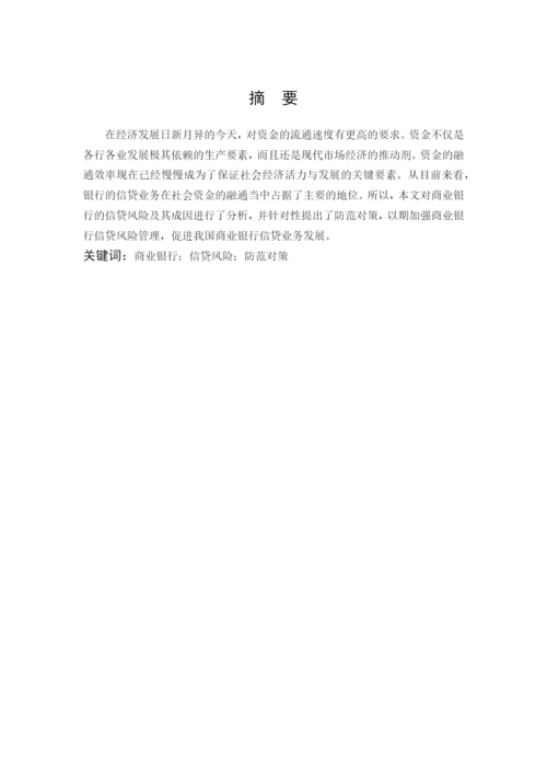 B2016042201-周国霜-毕业论文.docx