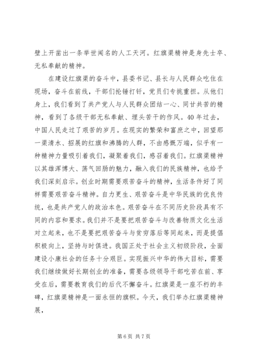 学习焦裕禄精神和红旗渠精神心得体会 (3).docx